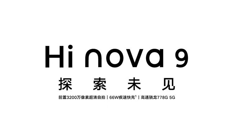 华为智选 hi nova9 5g手机 梦幻星河 8 256gb标配【图片 价格 品牌 报