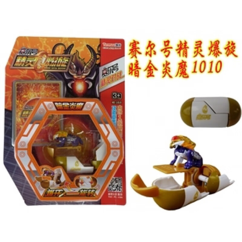 适用于赛尔号爆旋精灵胶囊玩具全套装公仔卡片雷伊盖亚卡修斯布莱克