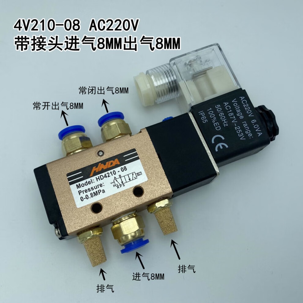 421008亞德客型電磁閥二位五通220換向閥氣動閥帶接頭24帶接頭接10mm