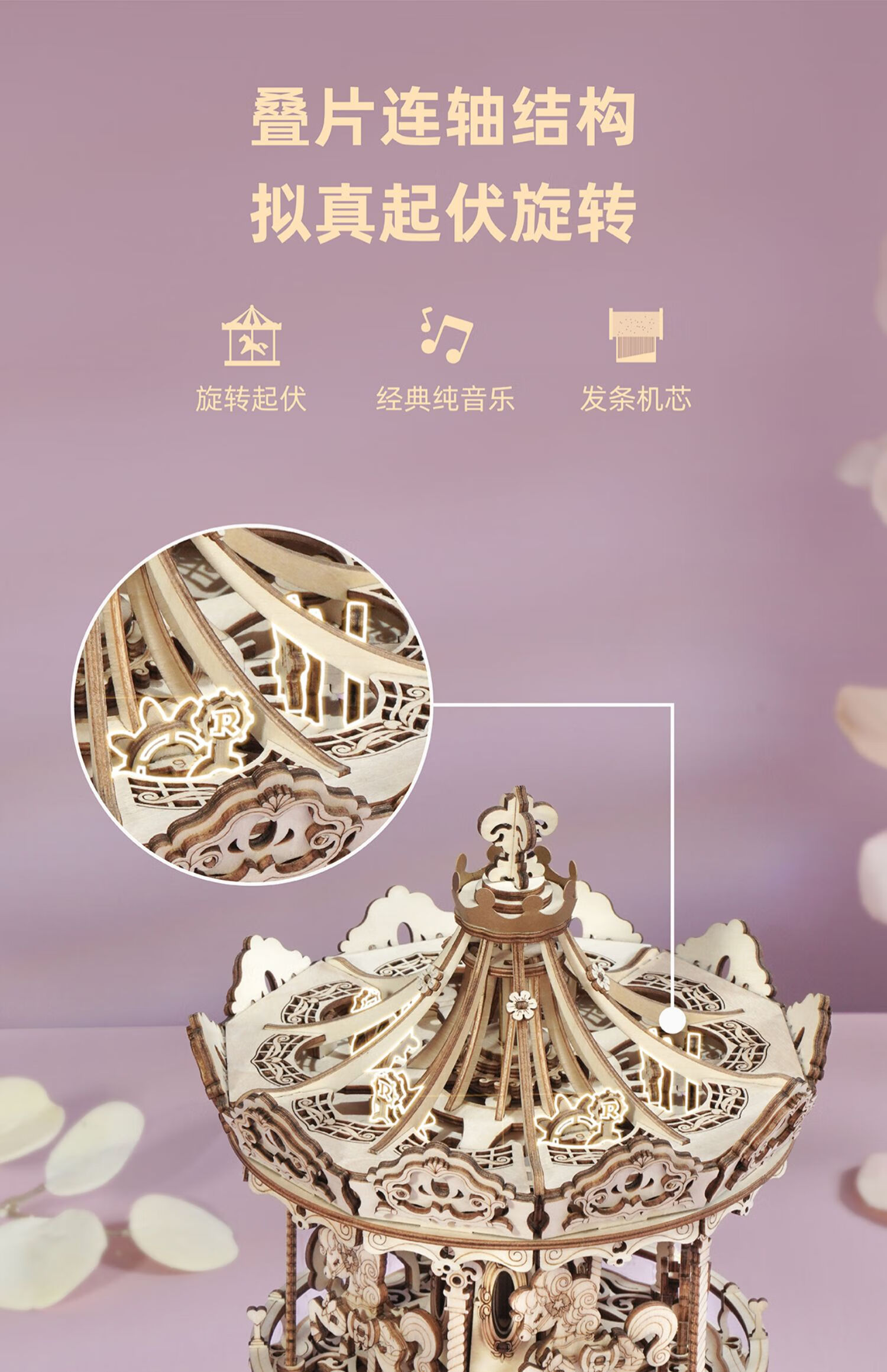机械八音盒旋转木马圣诞音乐盒木拼装diy手工礼物送女友爆款挚爱旋转