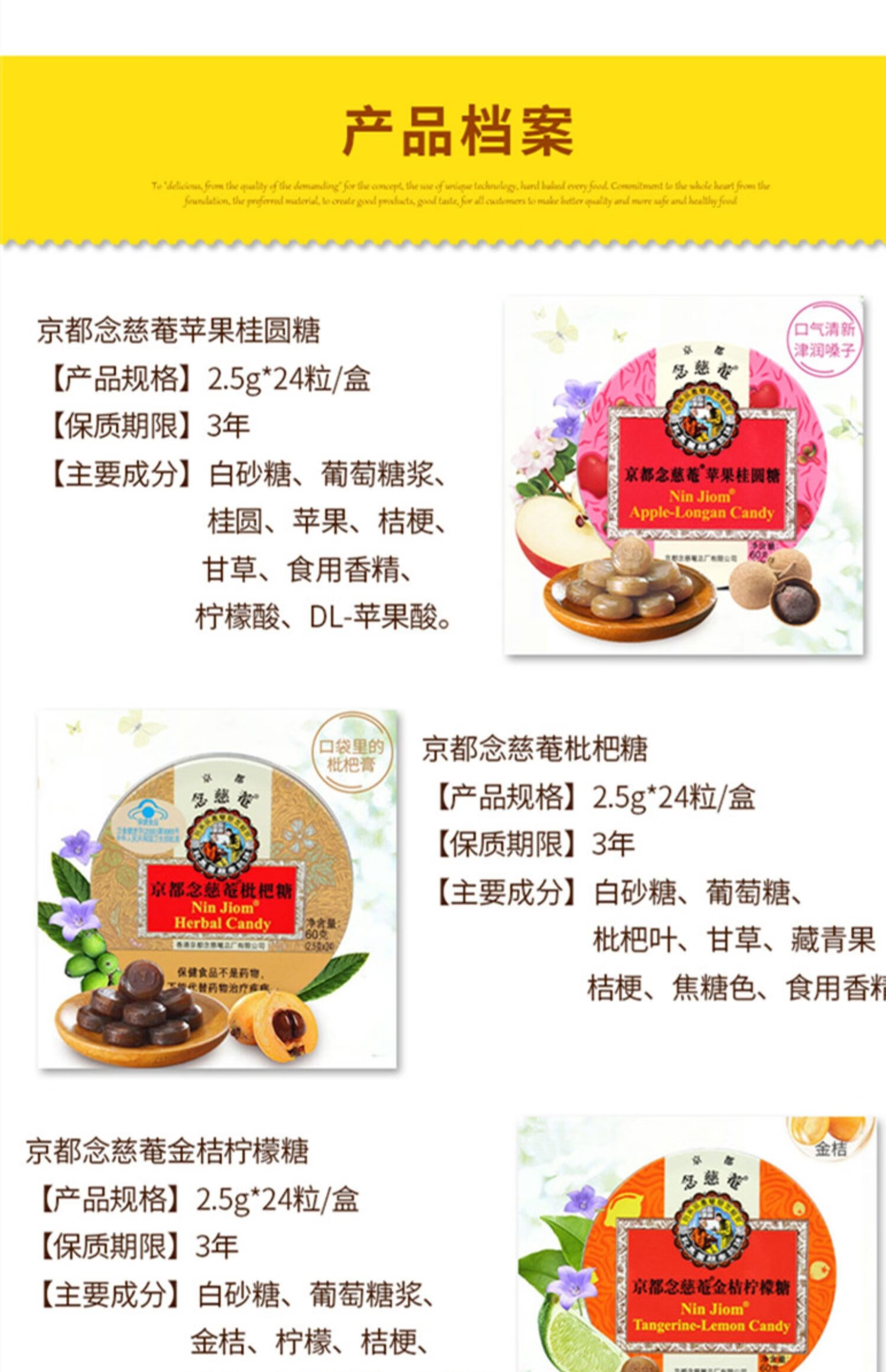 京都念慈庵庵川贝枇杷润喉糖果60g润喉护嗓含片3味混搭枇杷1柠檬1金桔