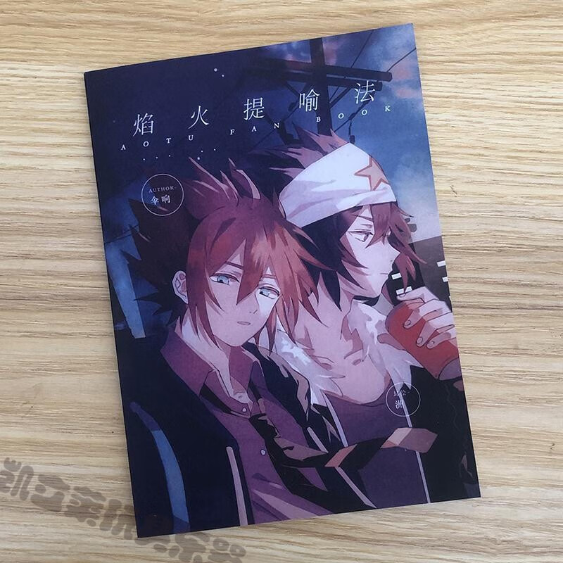 凹凸世界格瑞金嘉瑞雷卡雷幻漫画文本歪打正着如狼饲兔现货 in