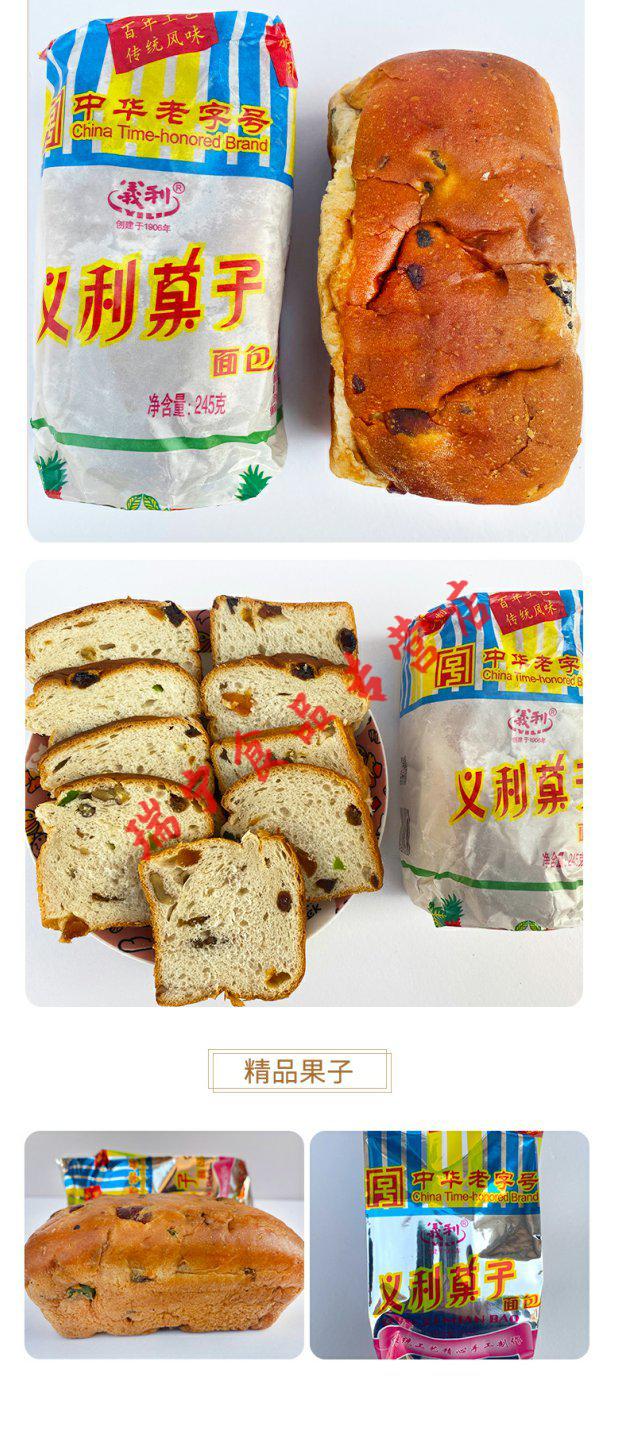 义利巧克力义利老北京特产普通蜡纸精品果子面包童年零食早餐果料 普