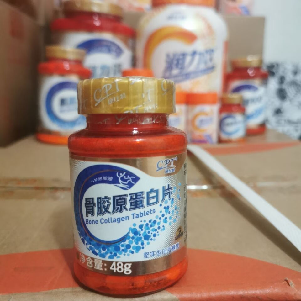 康比特骨胶原蛋白片适于青少年体考锻炼训练比赛120粒瓶