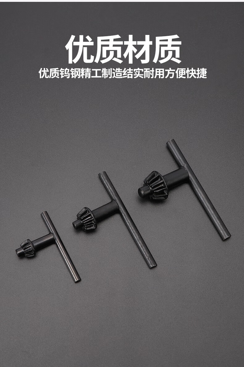 手电钻枪钥匙钻夹头扳手冲击钻家用电钻转头电磨夹头多功能配件黑色