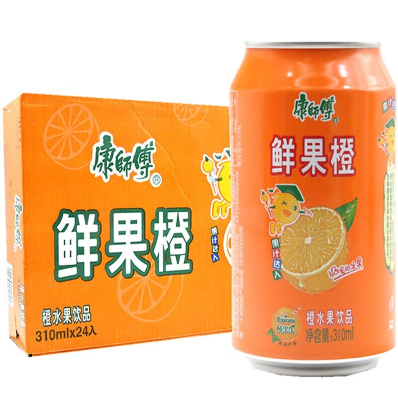 康师傅果味果汁饮品鲜果橙310ml12罐24罐整箱易拉罐橙汁饮料夏季听装