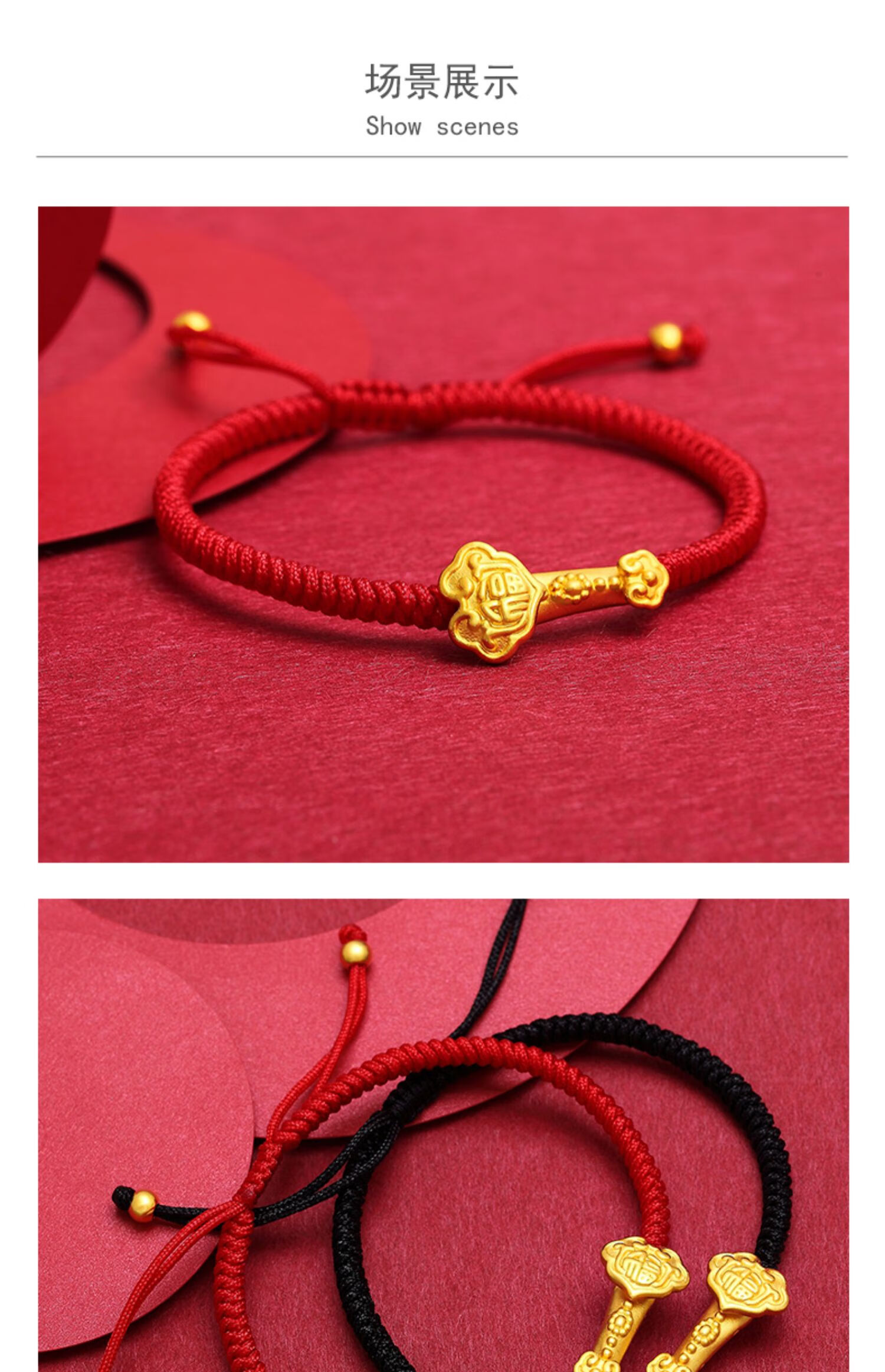 妙灵阁 999足金如意弯管转运珠黄金红绳手链女3d硬金小金珠祥云编织古