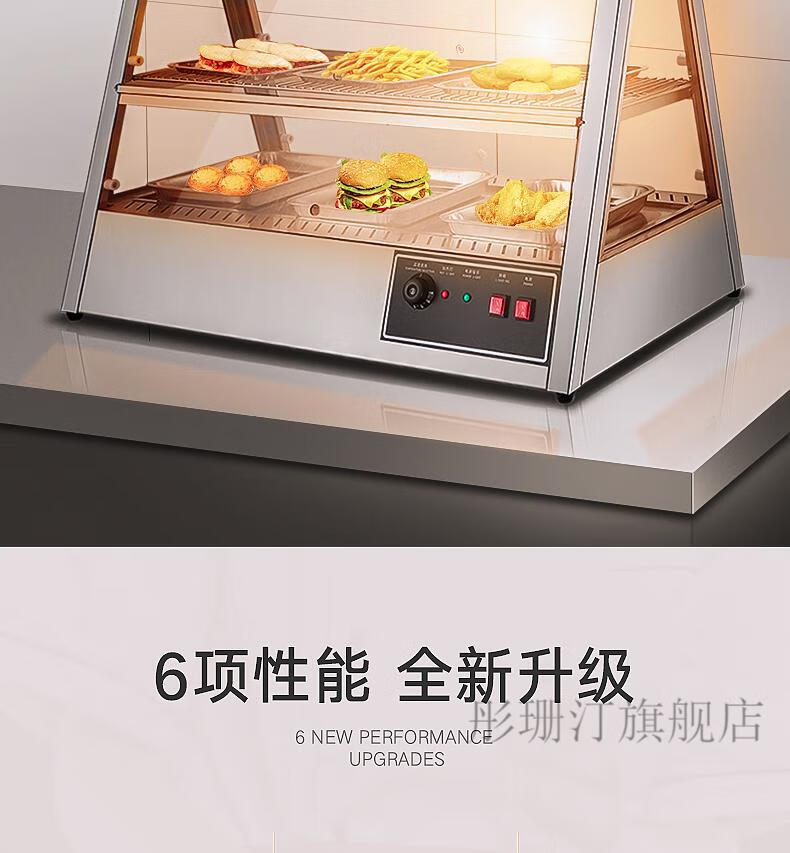 饭菜保温柜饭店浩玮炸鸡汉堡商用保温柜熟食恒温加热蛋挞包子食品早餐