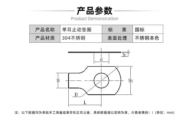 聯眾不鏽鋼304單耳墊圈gb854雙耳止動墊片gb855鎖緊墊圈片m3m4m5m48