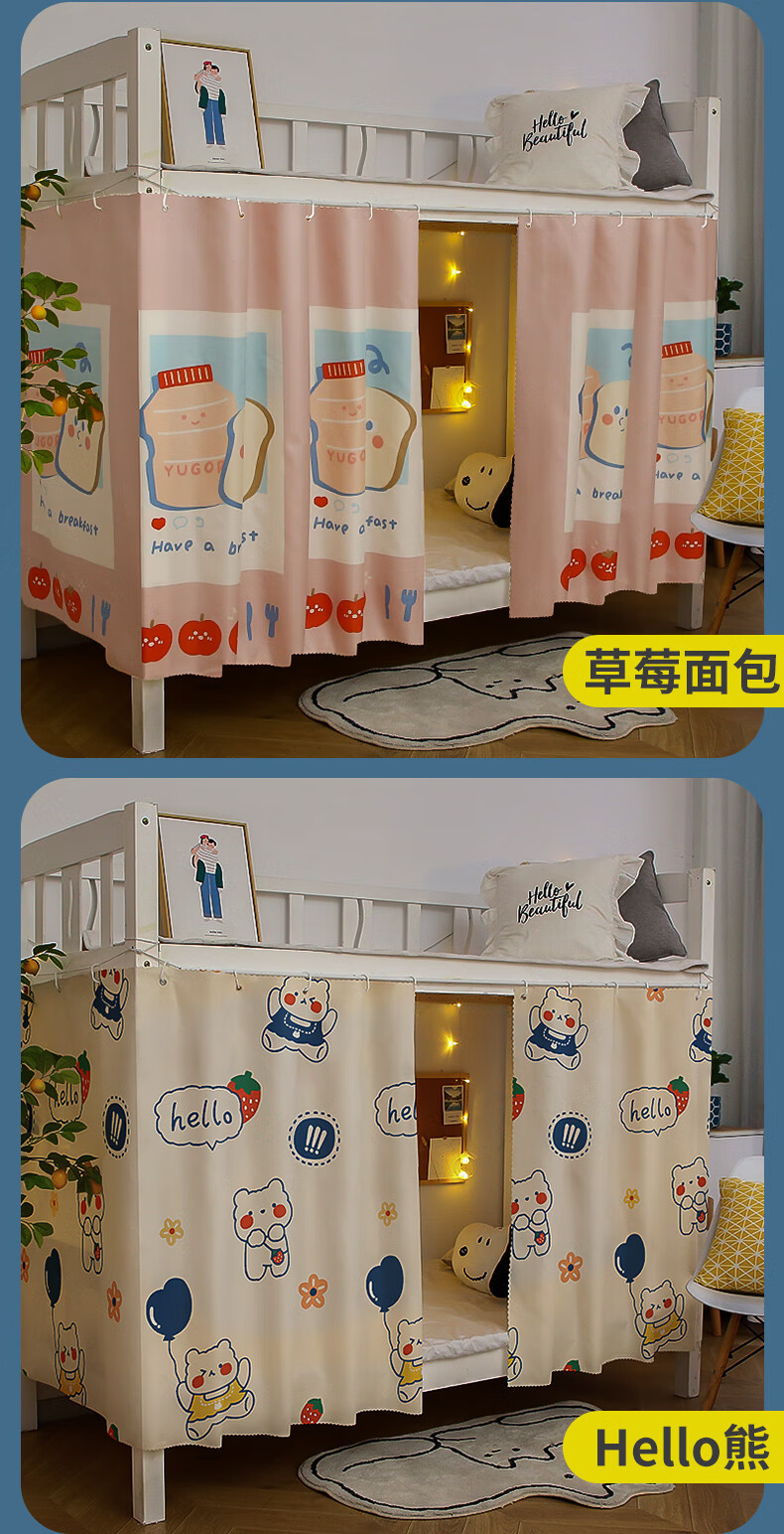 宿舍床帘上铺全遮光床帘子大学学生宿舍遮光布上铺上下铺床围下桌遮挡