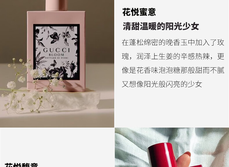 古驰gucci古奇清新持久女士浓淡香水bloom花悦绽放繁花之水七夕情人节