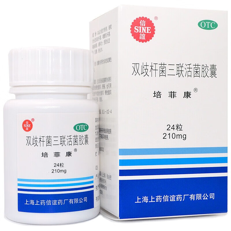 信谊 培菲康 双歧杆菌三联活菌胶囊24粒益生菌成人儿童急慢性腹泻便秘