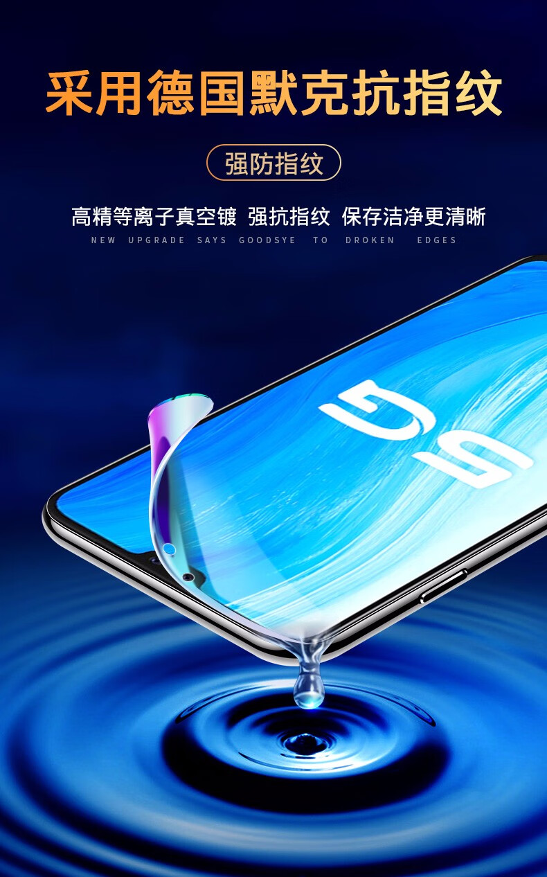 s7 5g全屏膜水凝膜全包保護高清防指紋抗藍光屏保護膜 vivo s7【前膜