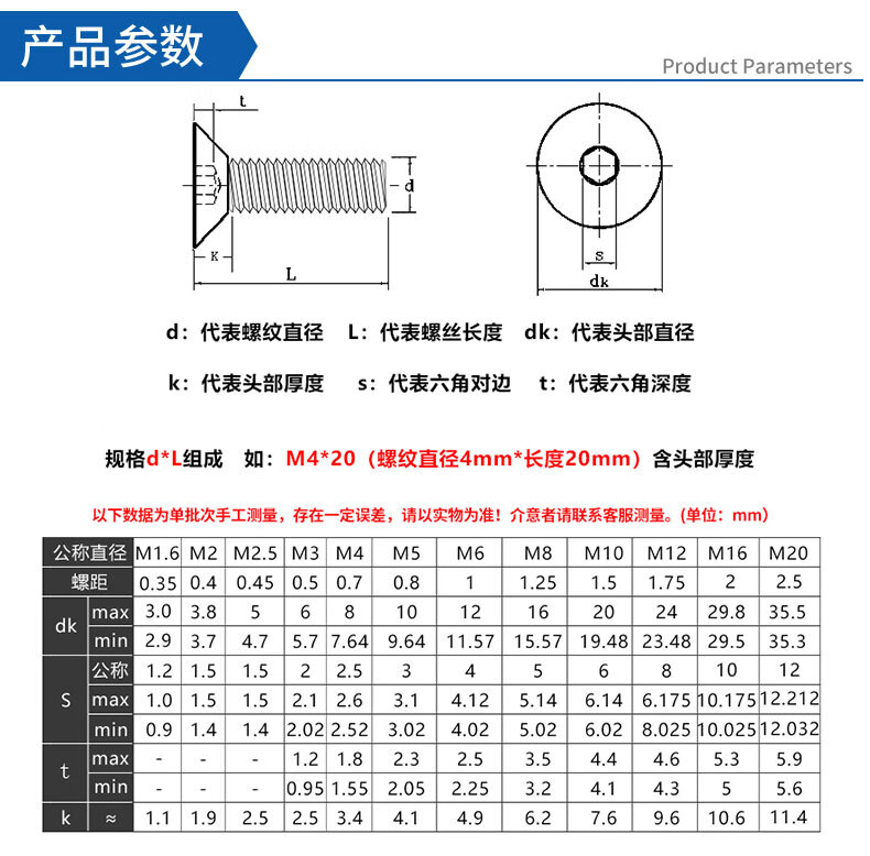 m6m8304不锈钢平头内六角螺栓din7991平杯螺丝沉头内六方螺丝钉810x1