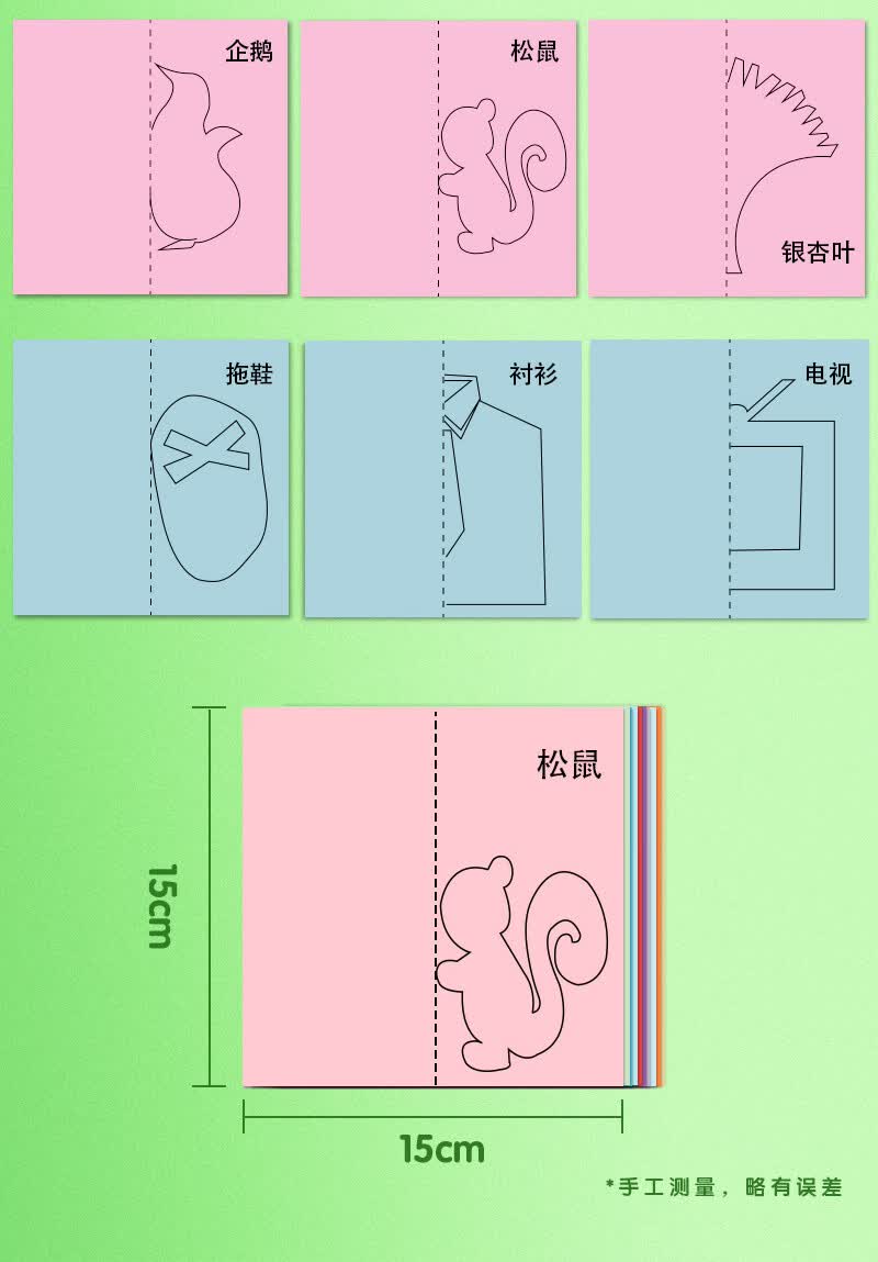 4一6幼儿园小孩剪纸儿童剪纸卡纸手工套装彩色幼儿园彩纸折纸女孩手工