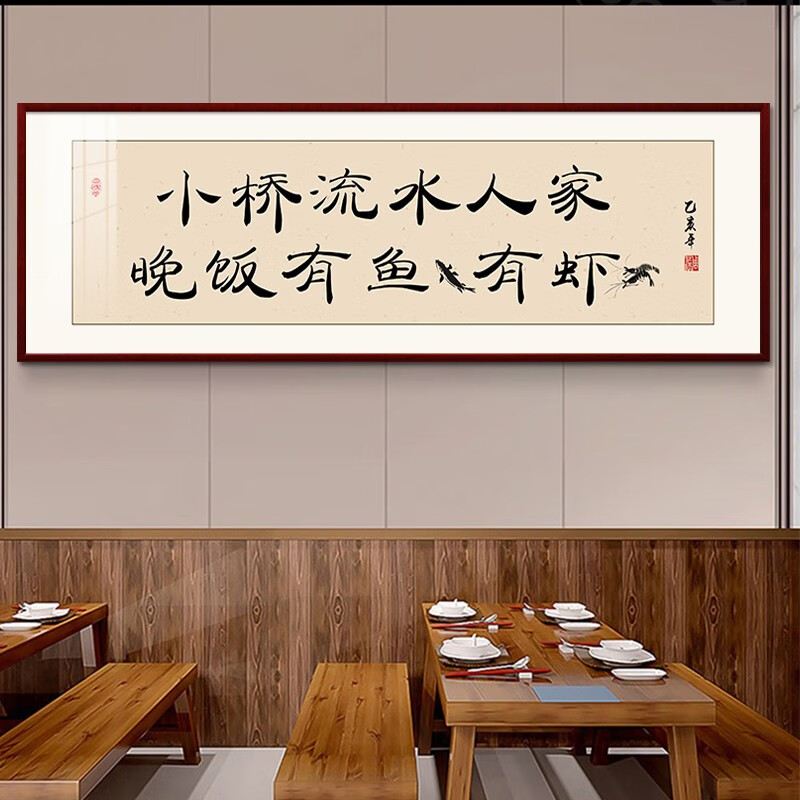 饭店挂画新中式餐厅装饰画面馆餐饮店网红字画小吃火锅店包厢壁画 06