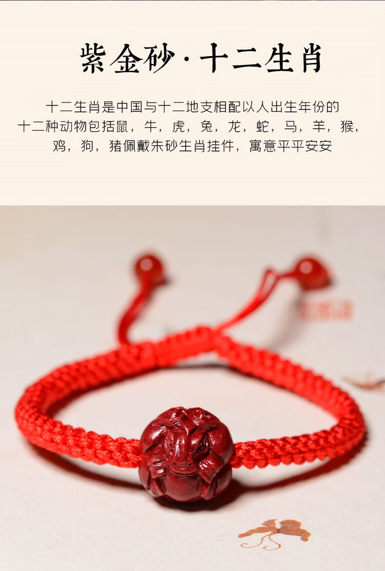 朱砂护身符十二生肖马红绳手链女男本命年吉祥物宝宝编织随身手绳 属