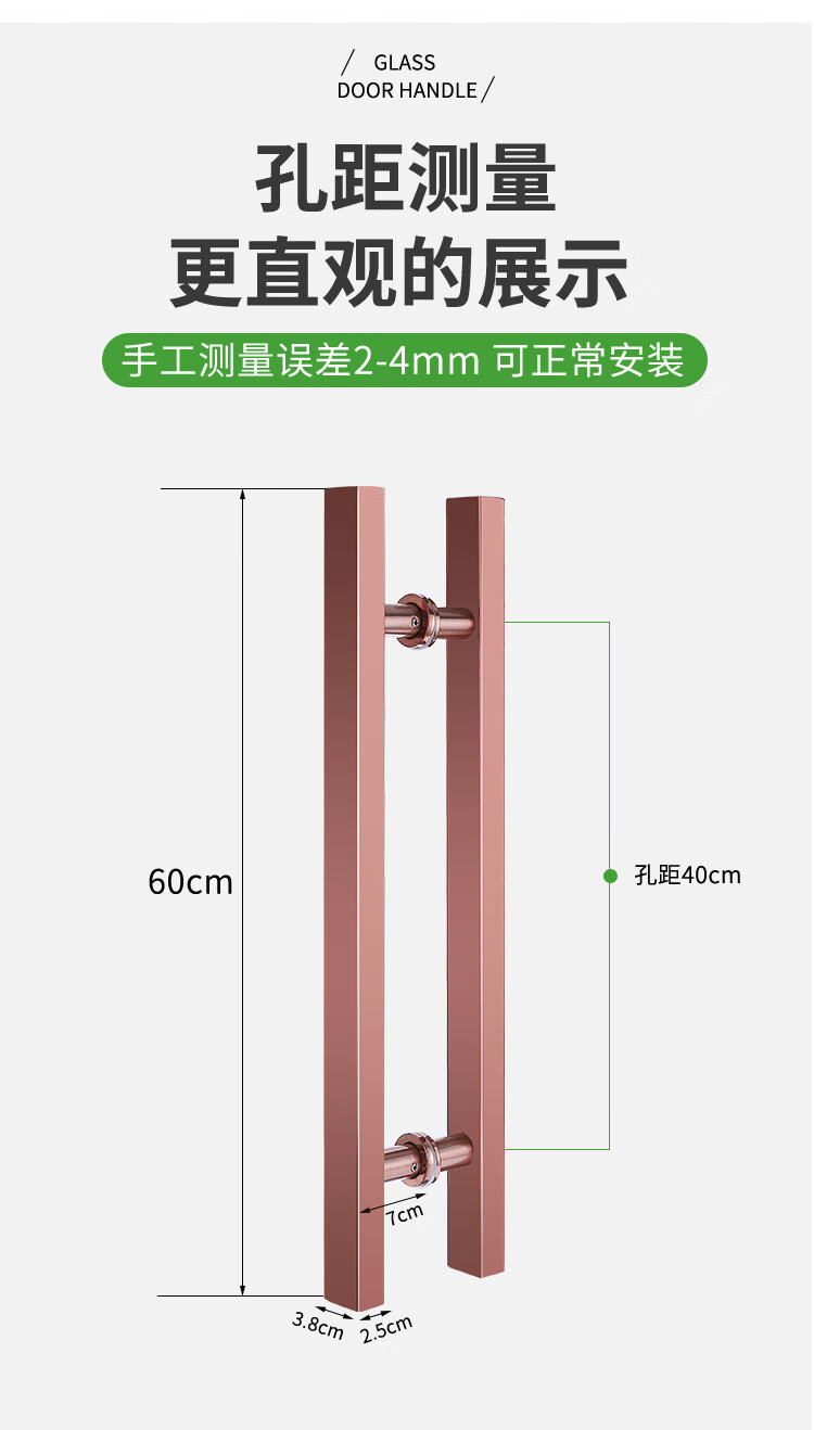 玻璃门拉手安装图解图片