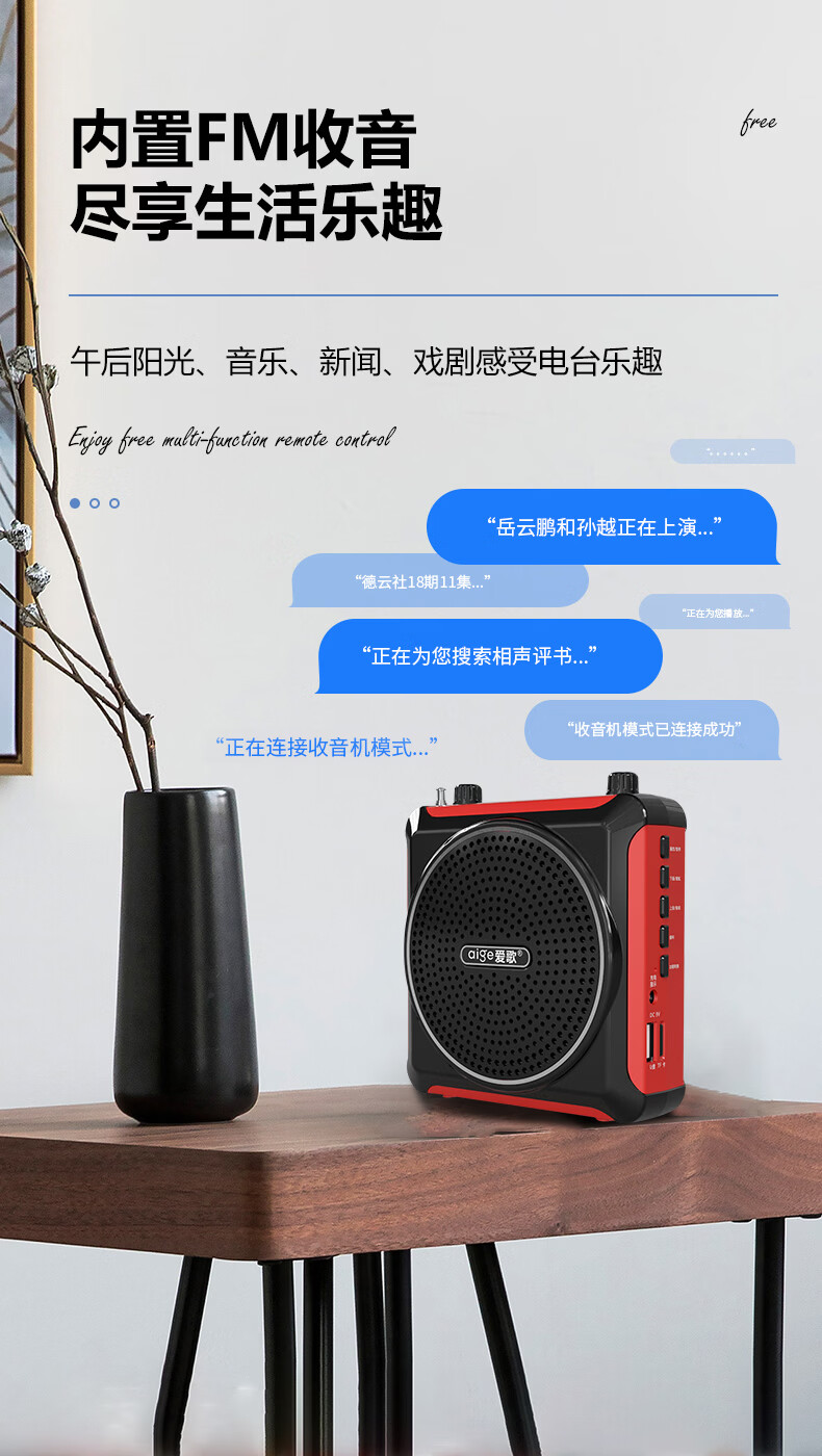 爱歌aige爱歌q6导游扩音器户外便捷式音箱播放器大功率便携迷你小音响