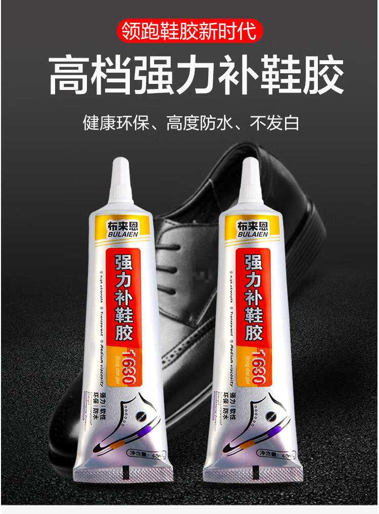 万能胶水强力粘油性修鞋鞋胶粘鞋专用胶沾鞋子树脂修鞋匠防水强力鞋厂