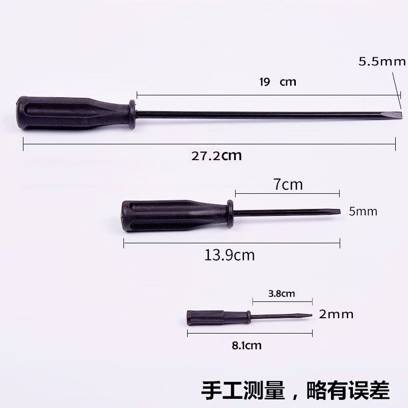 缝纫机一字批电工螺丝刀大小号平口迷你起子手动五金工具磁力改锥