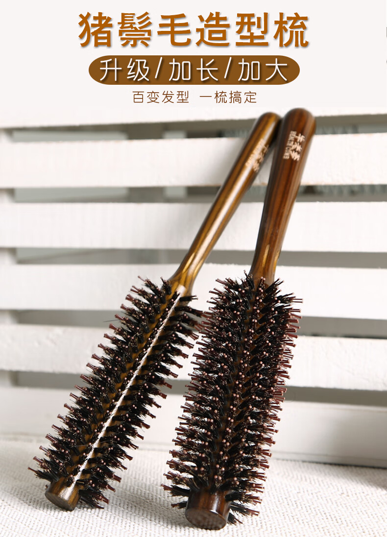 九排梳卷发梳子女男专用猪鬃梳卷梳吹造型梳内扣理发店发廊圆筒滚梳