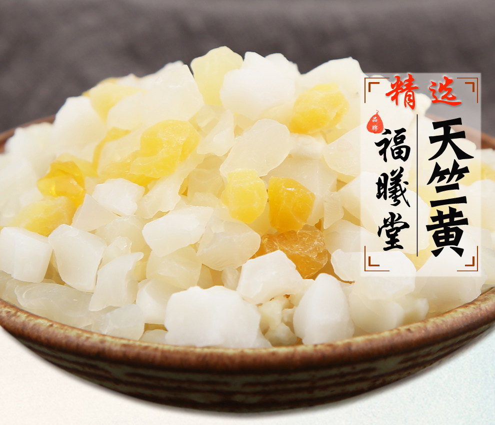 福曦堂天竺黄天竹黄中药材精选货天竺黄200克1袋