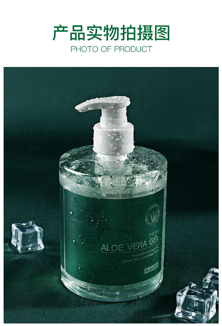 凝胶精华液晒后修复补水保湿提亮肤色男女通用韩佳妮芦荟凝胶500ml