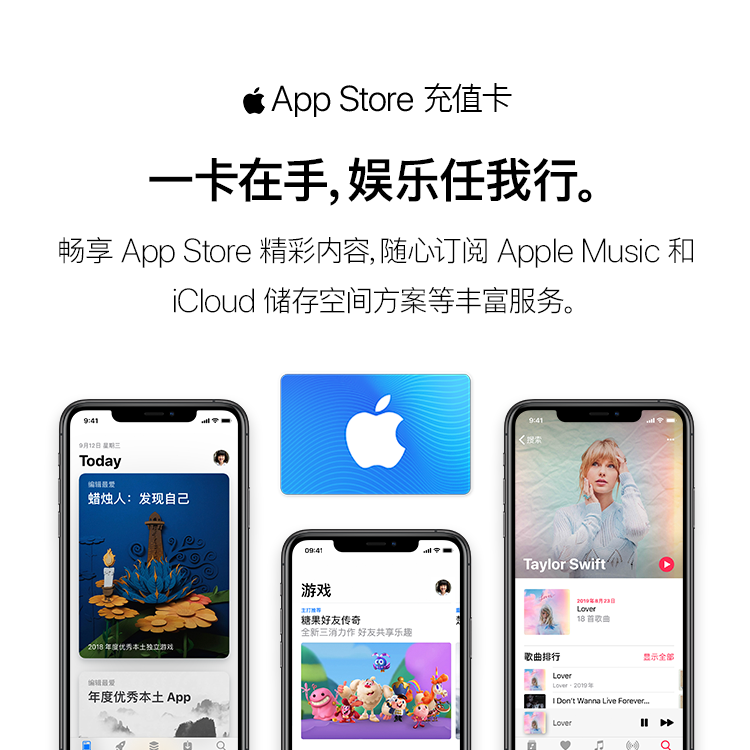 App Store 充值卡500元 电子卡 Apple Id 充值 图片价格品牌报价 京东