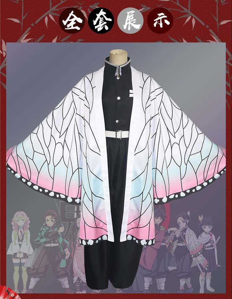 鬼灭之刃cos鬼杀队队服虫柱蝴蝶忍cosplay女制服短裙装蝴蝶忍cos 头饰