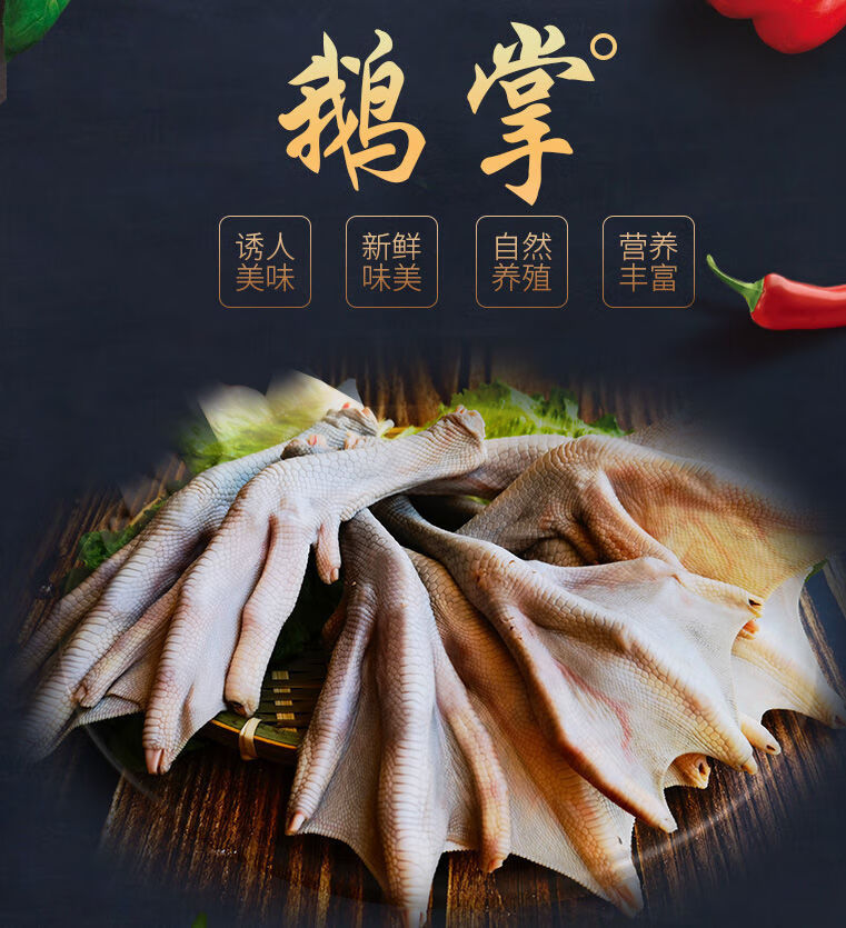 正宗鹅亦鹅掌新鲜生鲜鹅掌生肉鲜藏冷冻鹅爪掌黑棕鹅掌生鹅爪广纳力驰