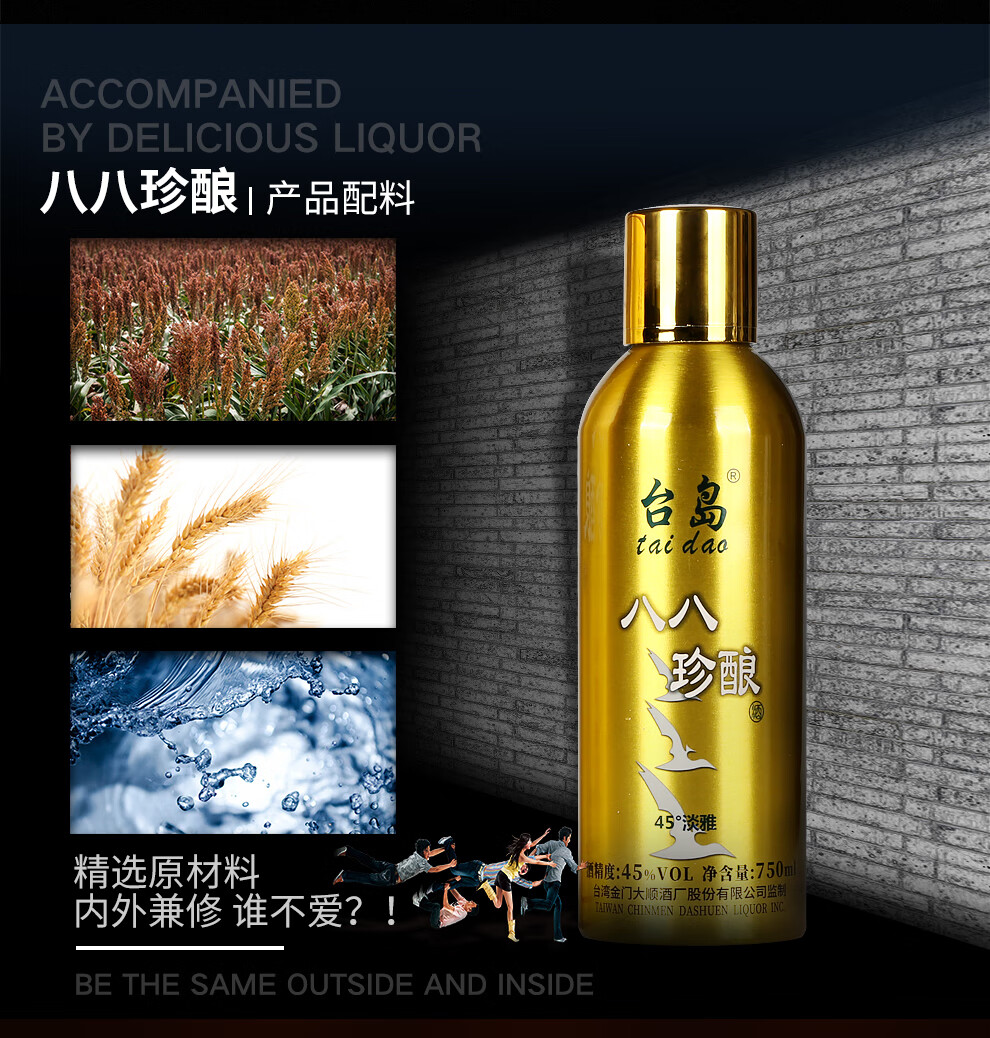 台岛台湾高粱酒金门八八鎏金罐45度750ml6瓶礼盒白酒整箱大容量粮食酒