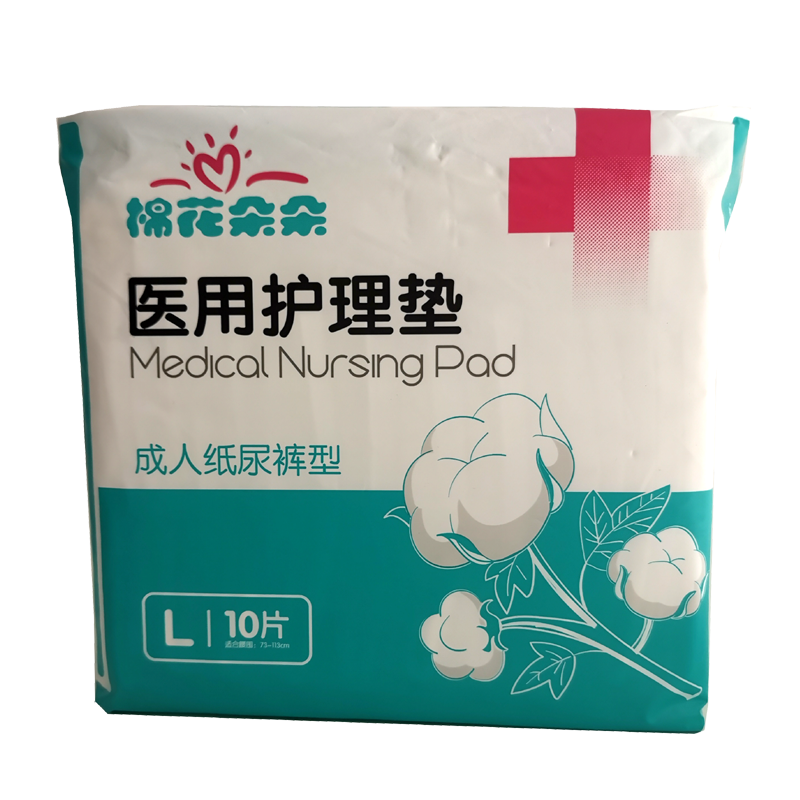 棉花朵朵医用护理垫医用品质卫生巾5片夜用350mm