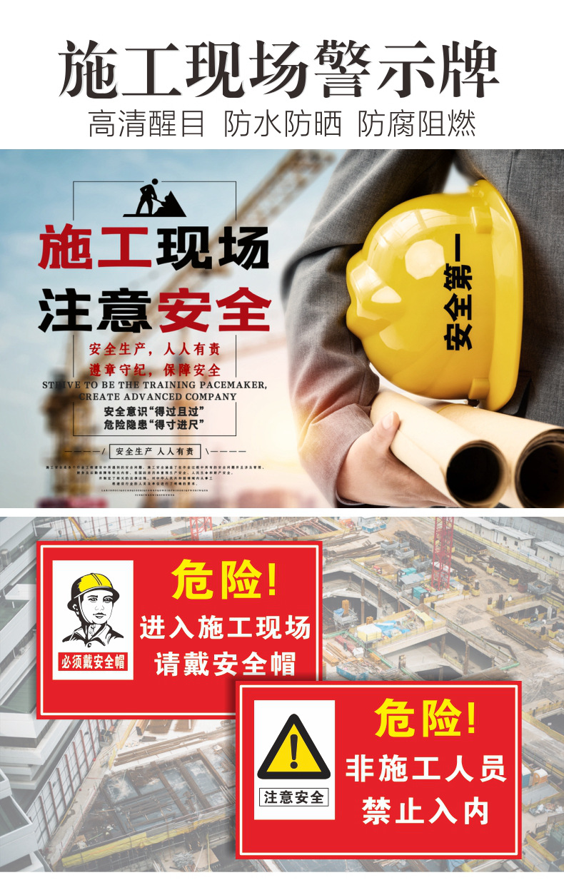 工地施全标识牌危险区域警示牌当心基坑沉淀池泥浆池临边边坡危险请勿