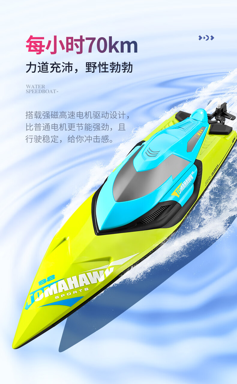 电动卡丁船 高速遥控船大马力快艇防水上大号电动儿童男孩拉网轮船