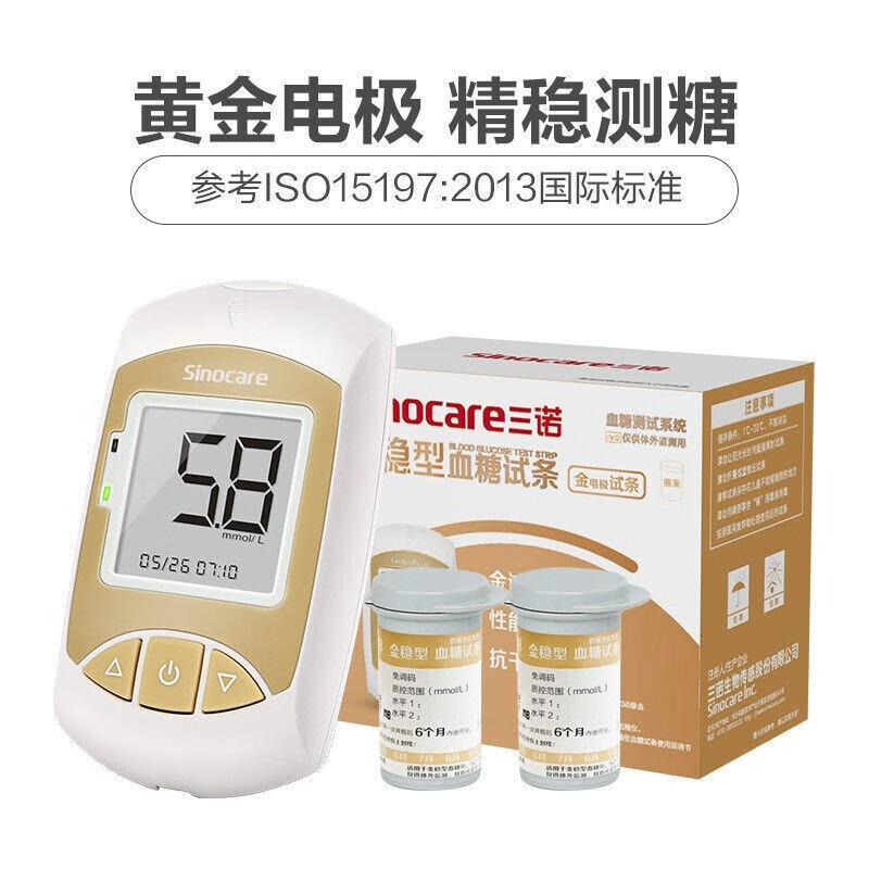 金稳型测血糖的试纸糖尿病血糖测试仪家用血糖测试片医用试条 一盒