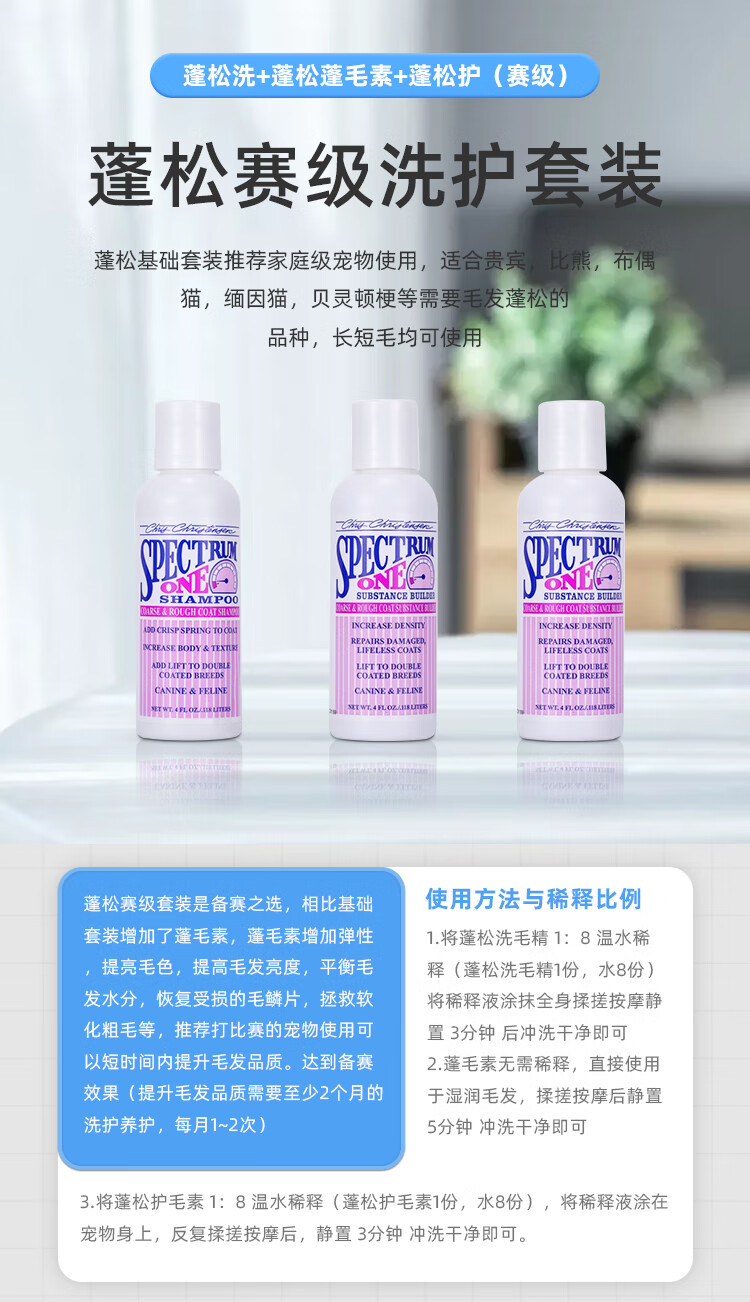 克莉丝汀森克莉斯汀森赛级洗护 宠物猫咪泰迪金毛比熊狗狗英短沐浴露