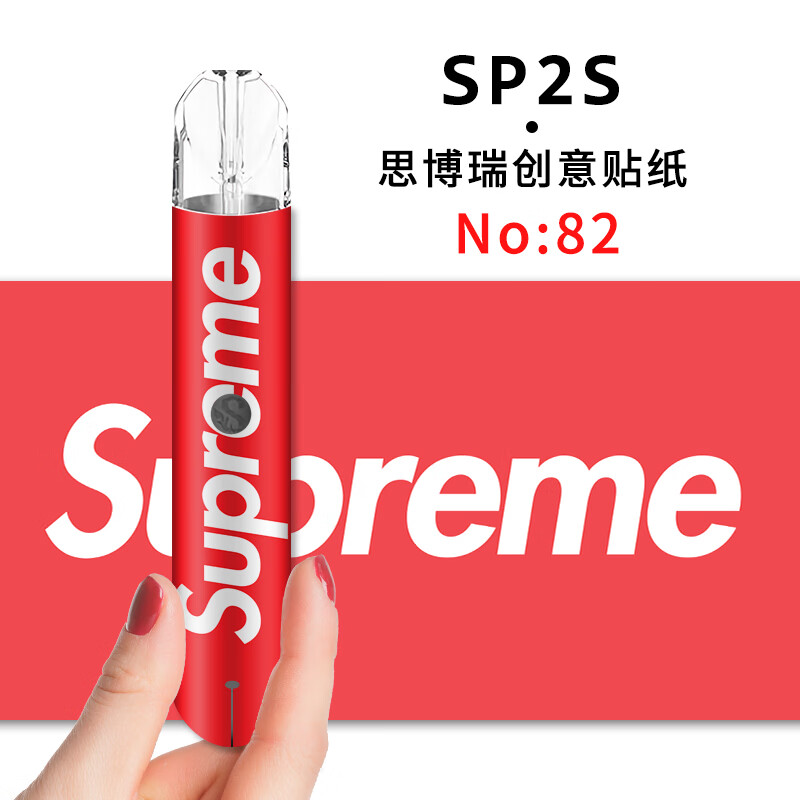 创意侠 适用sp2s思博瑞贴纸sp2s贴膜保护套闪粉高端个性防滑挂链防摔