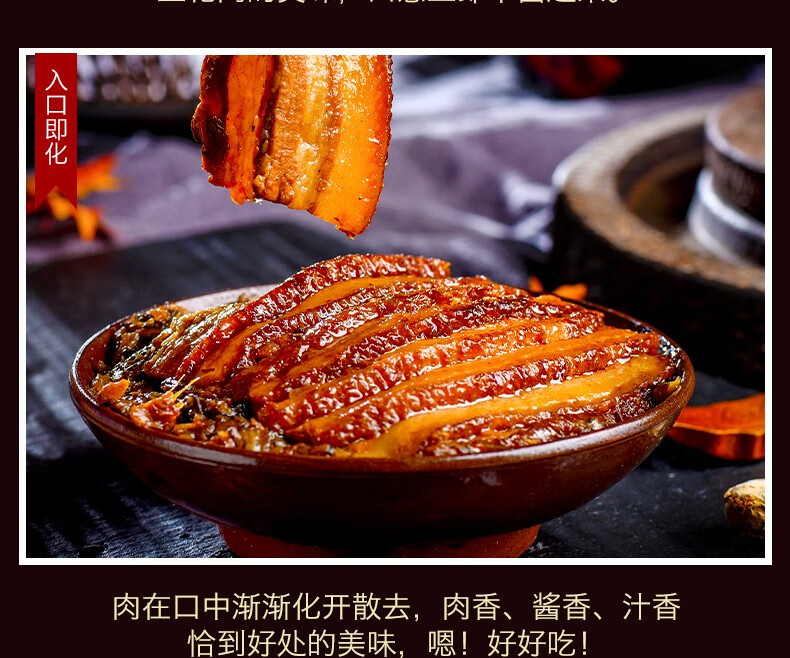 恩施农恩施土家扣肉盐菜虎皮扣肉加热即食