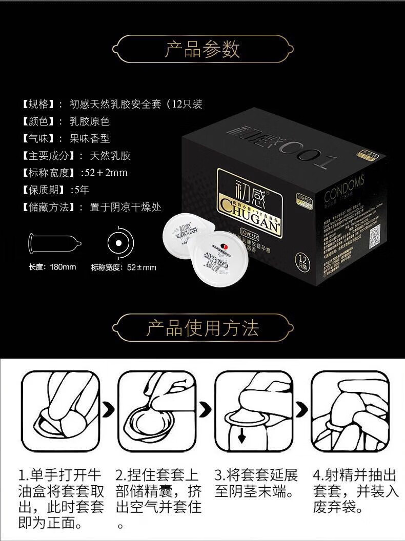 初感超薄001玻尿酸避孕套持久延迟安全套套避育套超水润滑男用高潮女