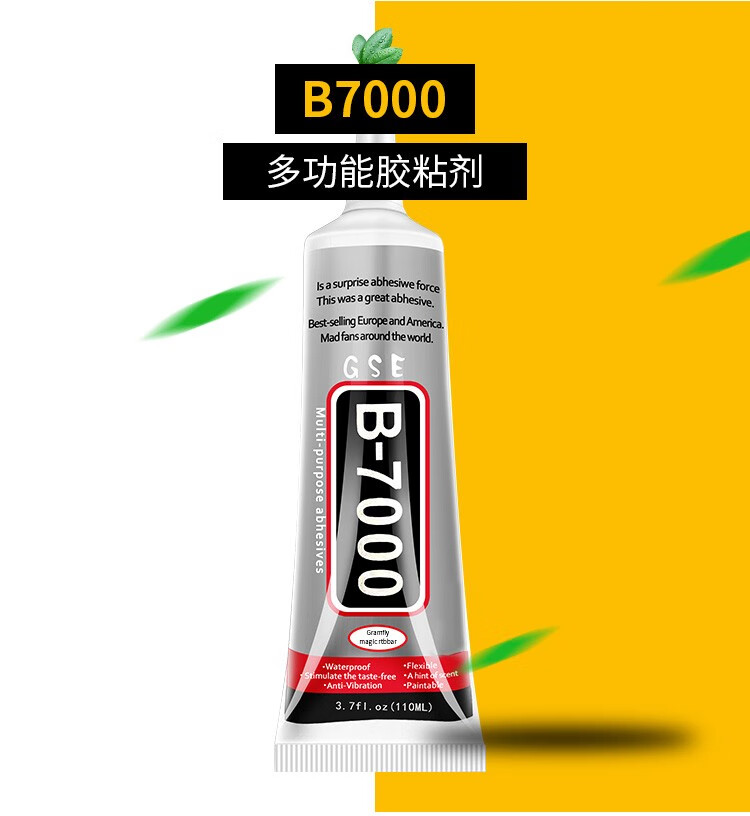 适用b7000屏幕胶水手机换屏压屏维修粘后盖壳翘屏边框密封胶专用首饰b