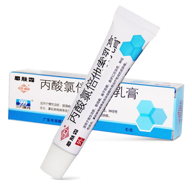 顺峰 恩肤霜 丙酸氯倍他索乳膏 10g*1支/盒 慢性湿疹 银屑病 神经性