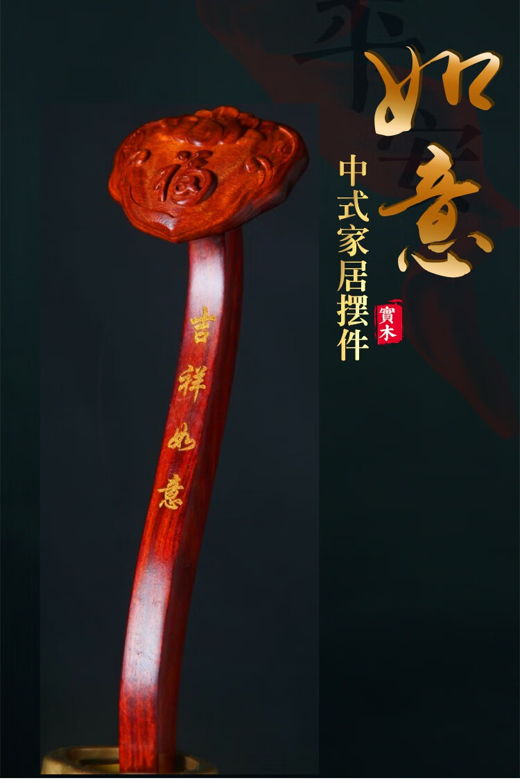 红木吉祥如意摆件实木手把件小叶紫檀木雕木质工艺礼品装饰中式漂真