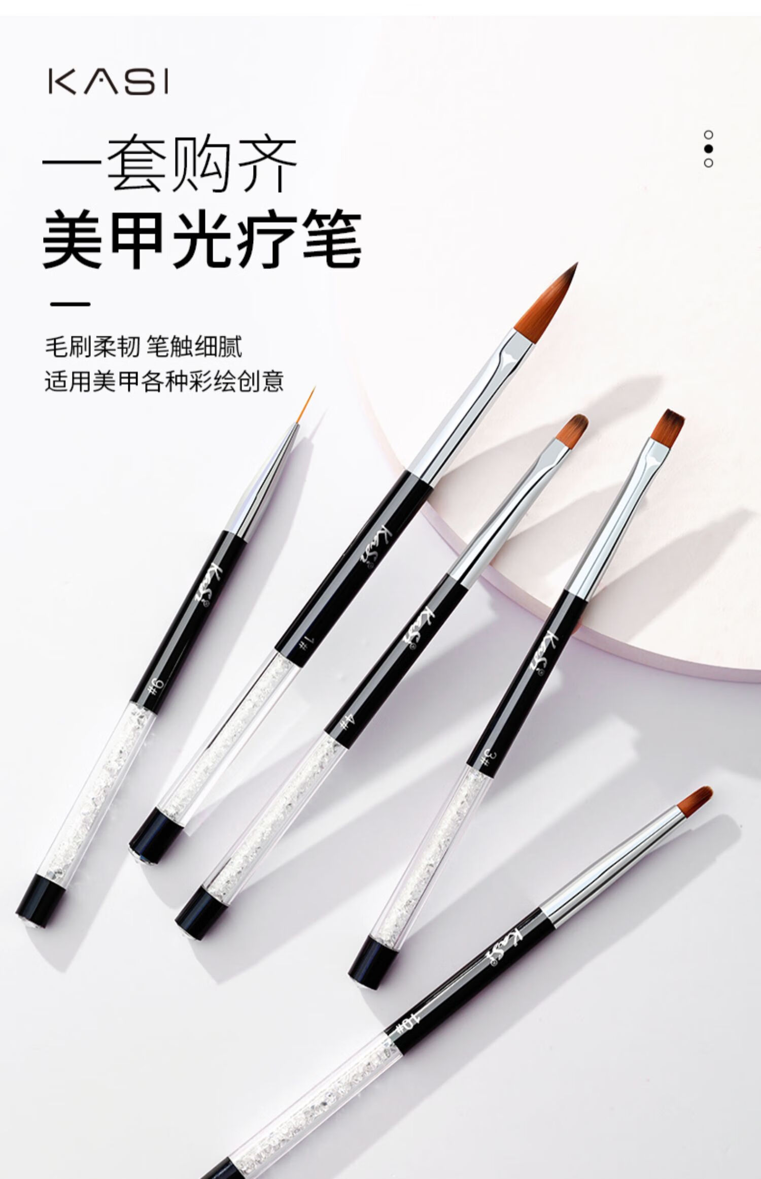 kasi水晶美甲笔刷套装平头圆头光疗笔拉线彩绘渐变晕染笔美甲专用刷子