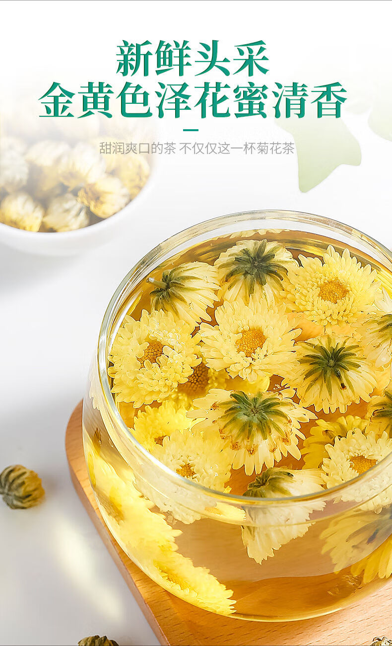 菊花茶胎菊王桐乡杭白菊胎菊泡水喝茶花草茶罐装100g 1罐50g 【胎菊花