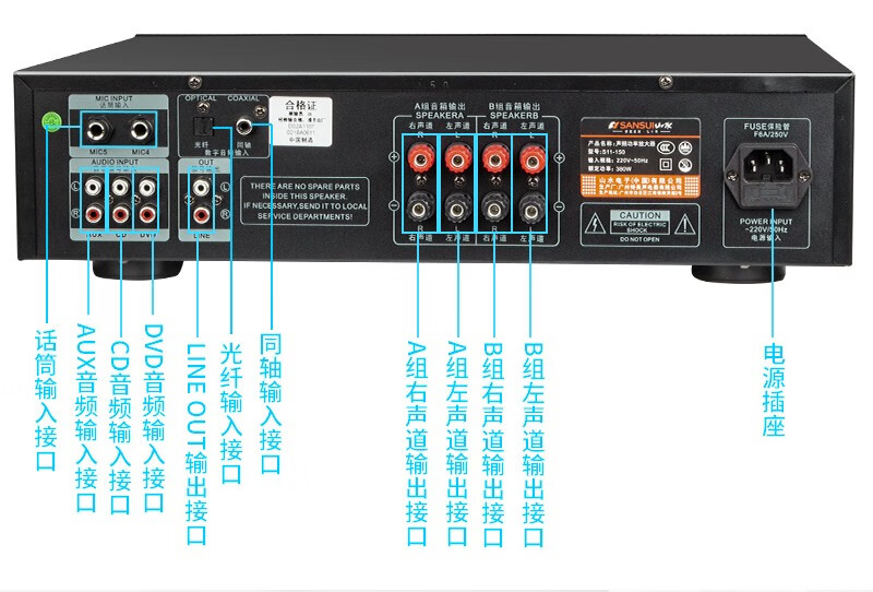 山水(sansui) sp9家用ktv音响套装点歌机组合功放家庭影院卡拉ok语音