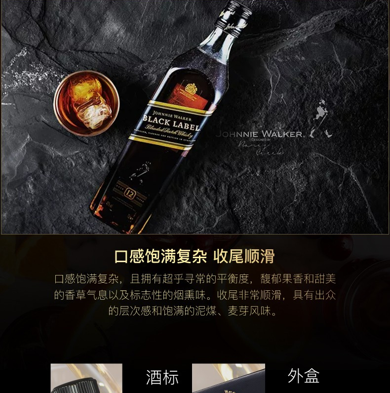 尊尼獲加(johnnie walker)黑牌 12年 蘇格蘭 調和型威士忌 洋酒 1000