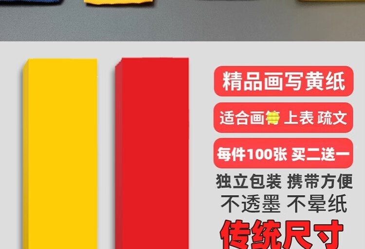 15，黃紙畫寫符硃砂液 道家專用硃砂墨符寫籙紙黃裱紙 黃表紙符畫黃紙 硃砂液20毫陞+墨碟+毛筆