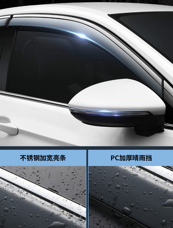 适用本田艾力绅晴雨挡雨板原厂汽车专用防雨条艾力绅雨挡车窗雨眉1621