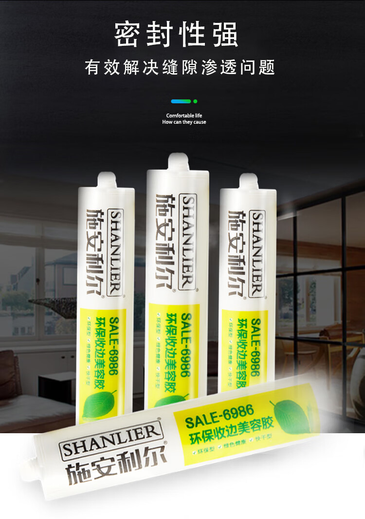 瓷白胶填缝胶玻璃胶密封胶收边胶水性胶收边室内门窗密封水1箱24支装